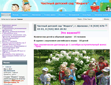 Tablet Screenshot of indigo.tpkarmada.ru
